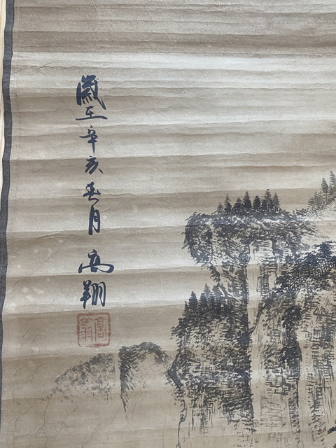 古玩字畫高翔款山水真品鑒賞圖