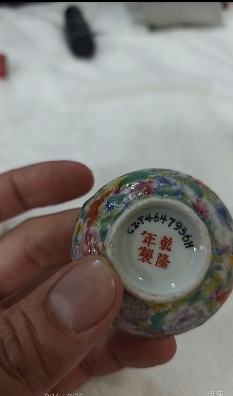 古玩陶瓷粉彩百花不落地紋印盒真品鑒賞圖