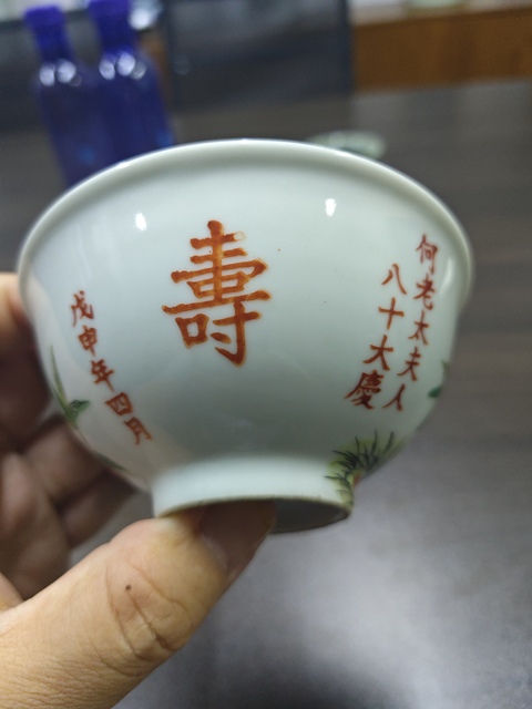 古玩陶瓷桃紋粉彩小碗真品鑒賞圖