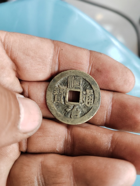 古玩錢幣順治通寶拍賣，當(dāng)前價(jià)格199元
