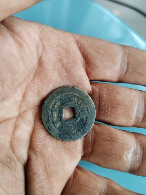古玩錢幣順治通寶拍賣，當(dāng)前價(jià)格199元