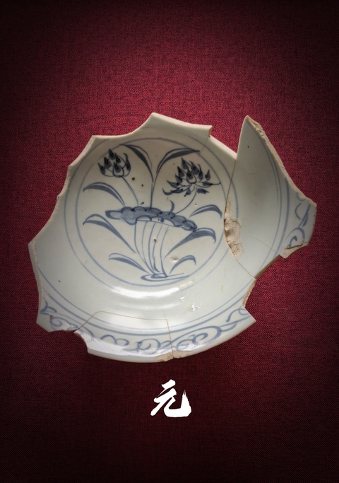 古玩陶瓷元青花滿池嬌碗標本拍賣,當前價格28888元