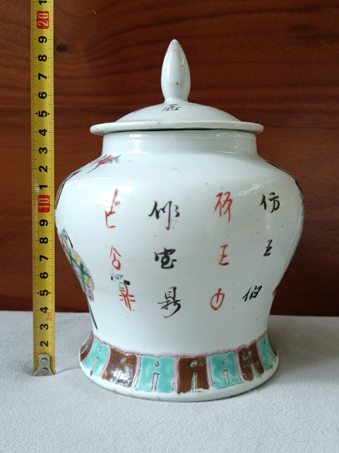 古玩陶瓷粉彩博古紋蓋罐拍賣(mài),當(dāng)前價(jià)格2800元