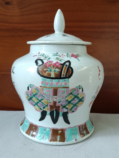 古玩陶瓷粉彩博古紋蓋罐拍賣(mài),當(dāng)前價(jià)格2800元