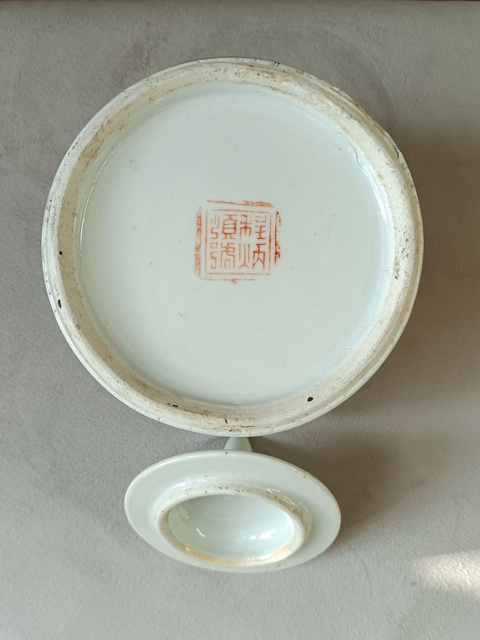古玩陶瓷粉彩博古紋蓋罐拍賣(mài),當(dāng)前價(jià)格2800元