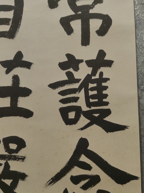古玩字畫釋傳印書法拍賣,當前價格3000元