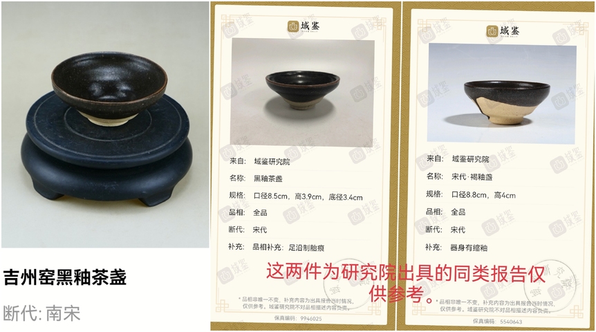 古玩陶瓷南宋.吉州窯黑釉茶盞(高級茶器)拍賣,當前價格1200元