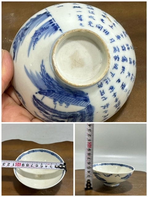 古玩陶瓷山水詩紋青花碗拍賣,當前價格199元