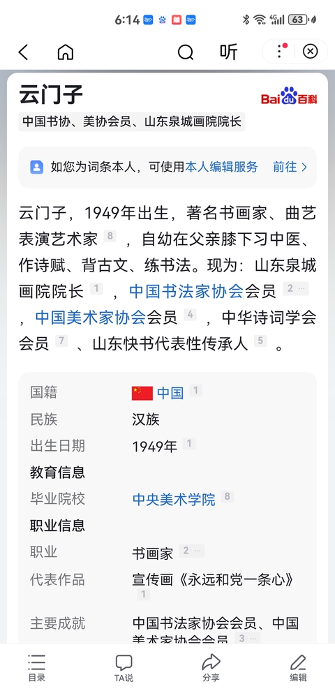 古玩字畫云門子雄視大千拍賣，當(dāng)前價格9999元