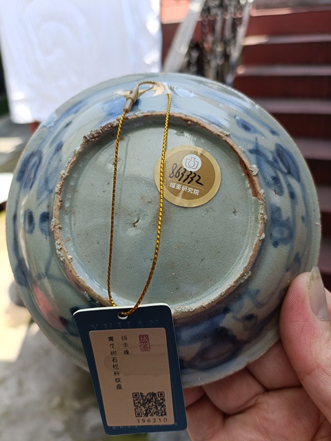 古玩陶瓷實物保真明中晚期青花洞石花卉紋賞盤拍賣,當前價格980元