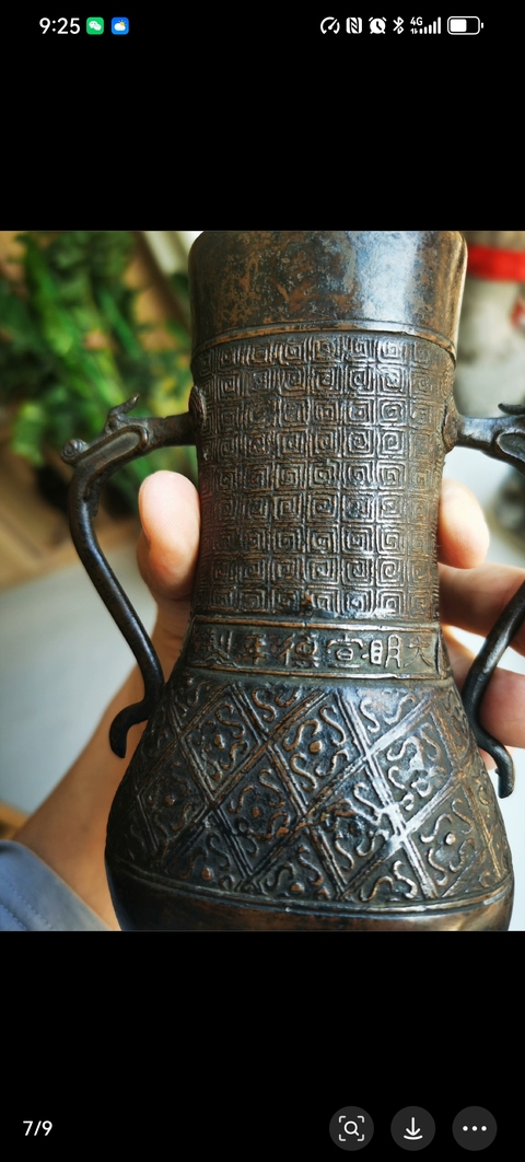古玩銅器銅瓶真品鑒賞圖