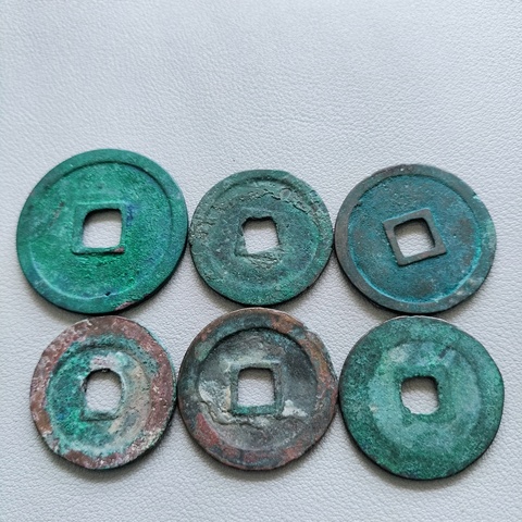 古玩錢幣崇寧重寶等一組拍賣,當前價格198元