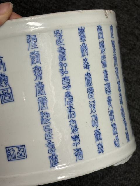 古玩陶瓷青花萬壽圖三足筆筒真品鑒賞圖