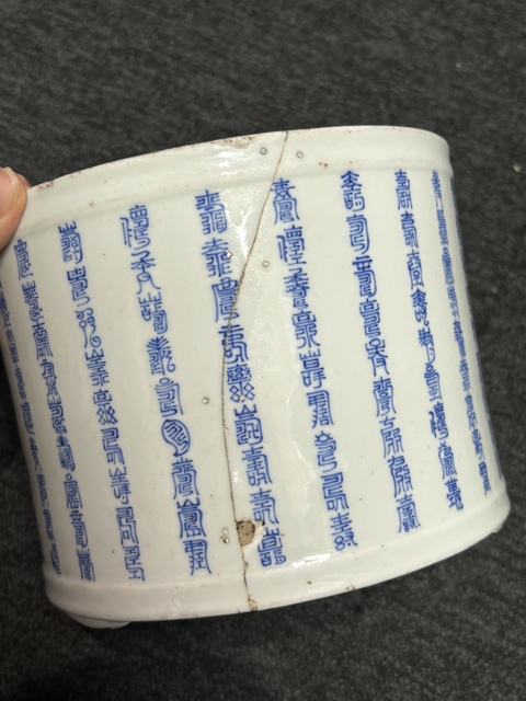 古玩陶瓷青花萬壽圖三足筆筒真品鑒賞圖