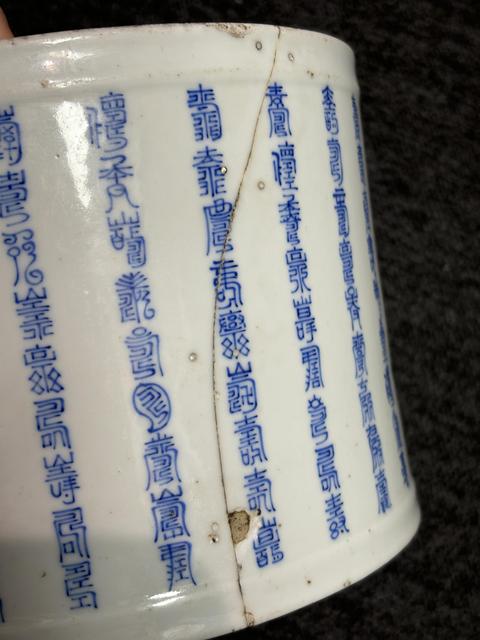 古玩陶瓷青花萬壽圖三足筆筒真品鑒賞圖