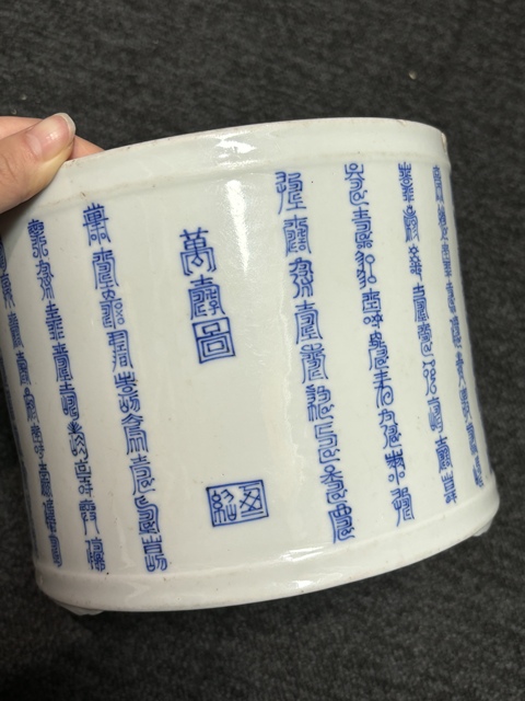 古玩陶瓷青花萬壽圖三足筆筒真品鑒賞圖