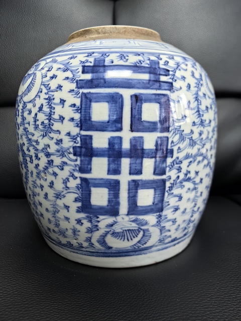 古玩陶瓷清中期-纏枝花囍字紋罐拍賣，當前價格1188元
