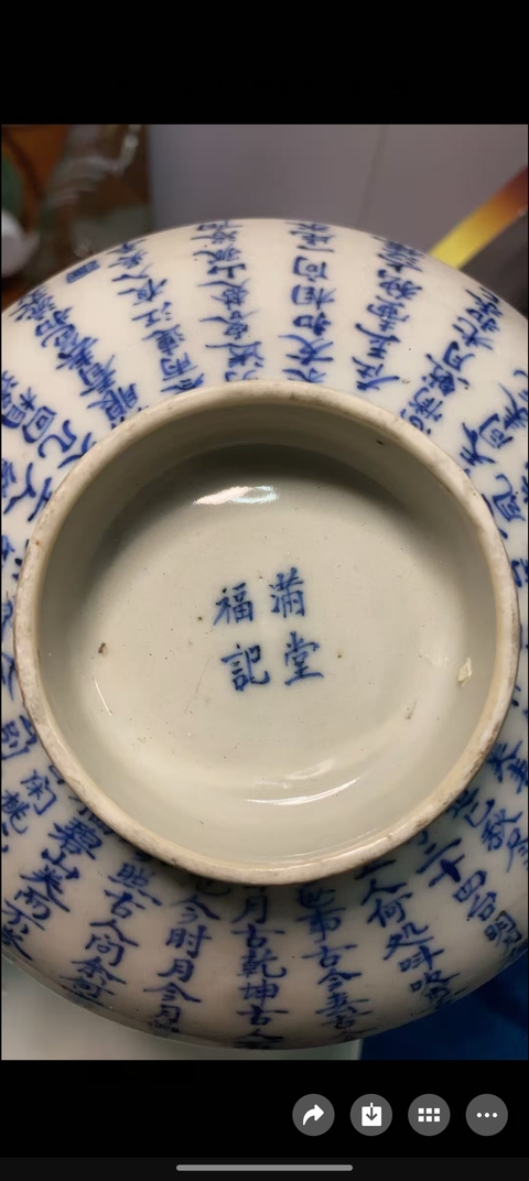 古玩陶瓷晚清青花詩文蓋碗真品鑒賞圖