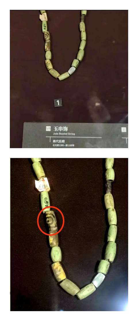 古玩玉器清末民初.琉璃折線兩眼天珠拍賣,當(dāng)前價格750元