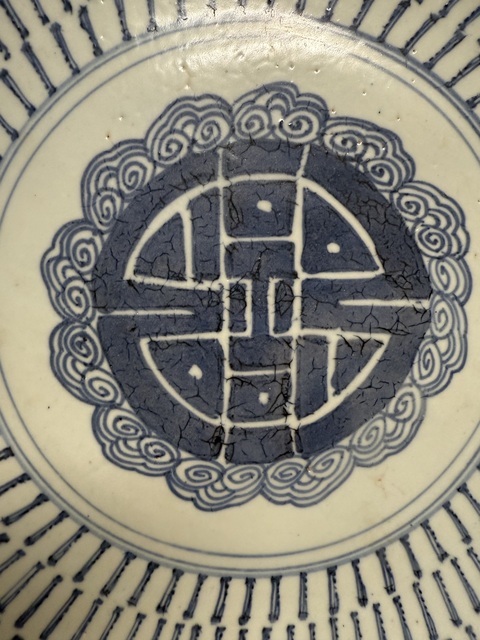 古玩陶瓷青花壽字紋盤真品鑒賞圖