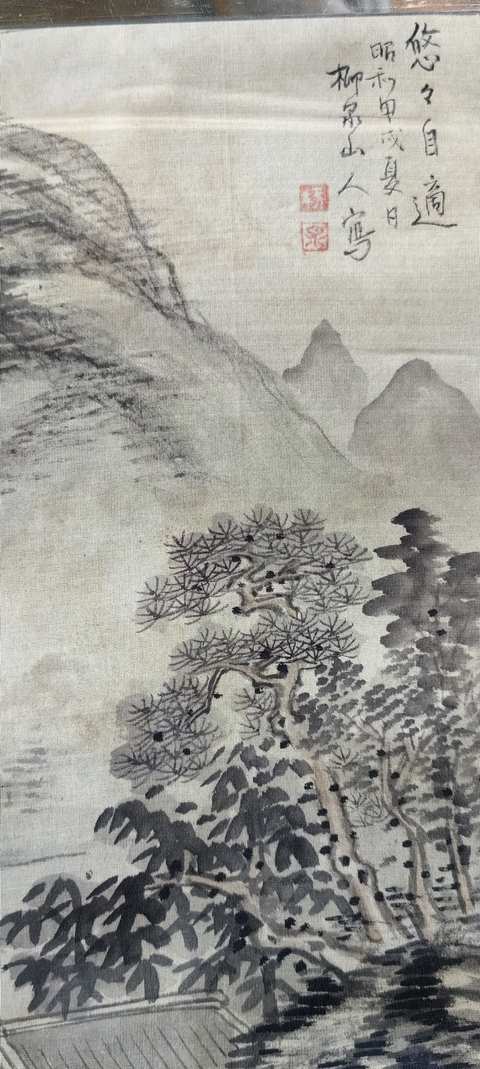 古玩字畫昭和時期《悠悠自適》山水拍賣,當前價格60元