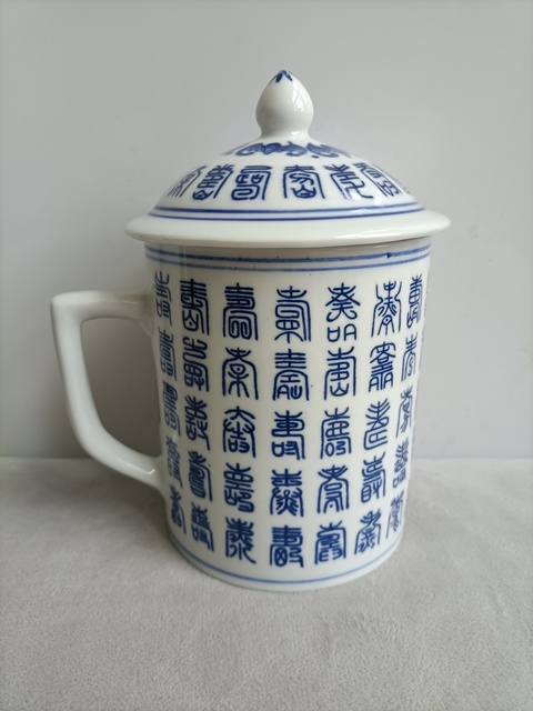 古玩陶瓷青花壽子紋手把蓋杯拍賣,當前價格199元