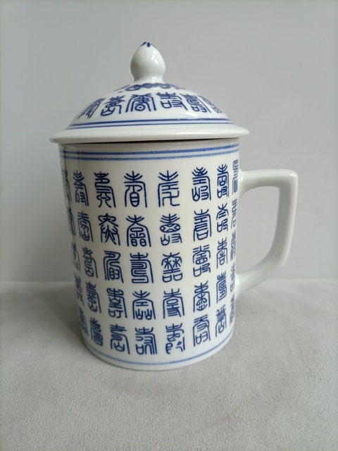 古玩陶瓷青花壽子紋手把蓋杯拍賣,當前價格199元
