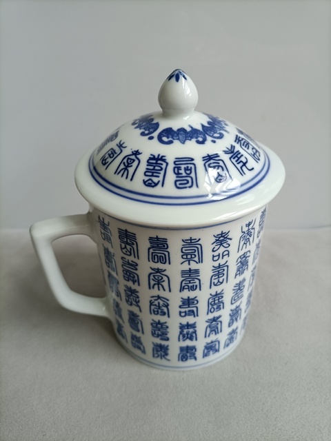 古玩陶瓷青花壽子紋手把蓋杯拍賣,當前價格199元