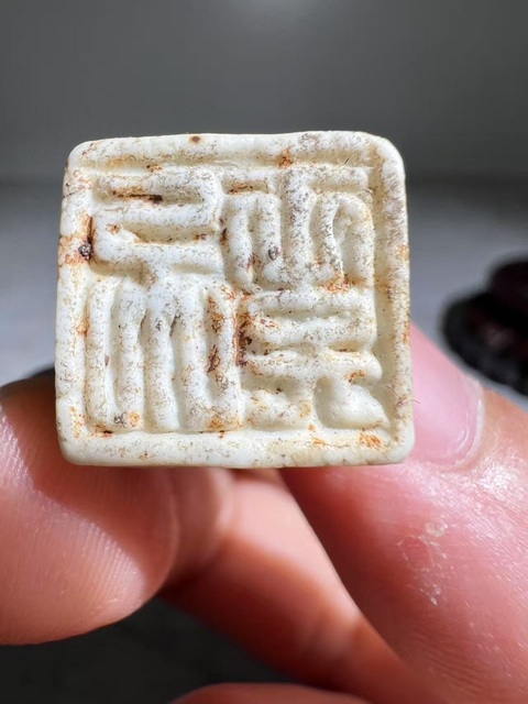古玩雜項(少見明代)影青瓷印章(品種少有很高藝術研究價值)拍賣,當前價格8888元