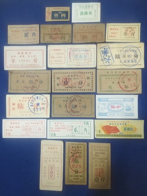 古玩錢幣毛主席語錄,最高指示,飯菜票拍賣,當前價格400元
