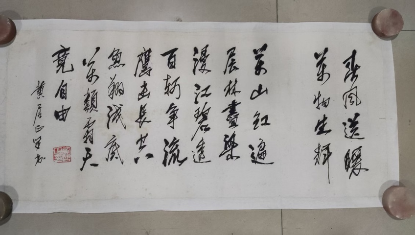 古玩字畫手工托底河南名家黃居正書法拍賣，當前價格588元