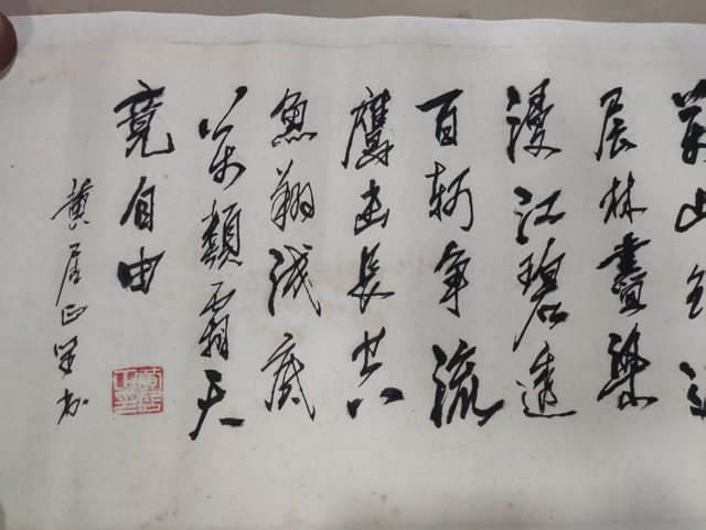 古玩字畫手工托底河南名家黃居正書法拍賣，當前價格588元