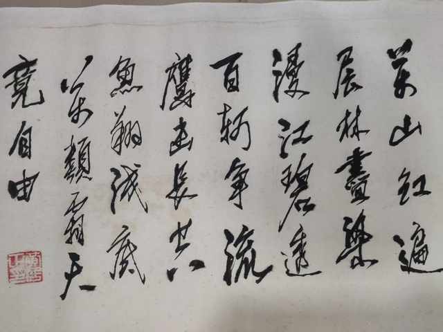 古玩字畫手工托底河南名家黃居正書法拍賣，當前價格588元
