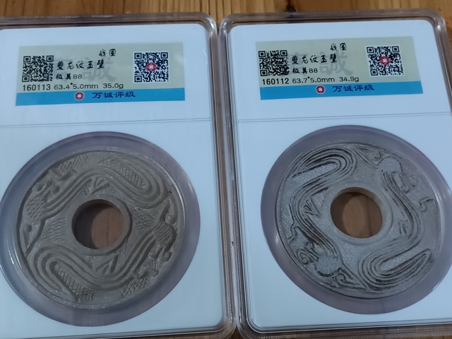 古玩玉器戰國滑石雕“龍紋璧”(標的一個價)拍賣,當前價格980元