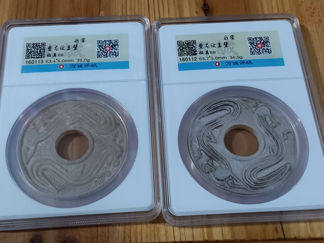 古玩玉器戰國滑石雕“龍紋璧”(標的一個價)拍賣,當前價格980元