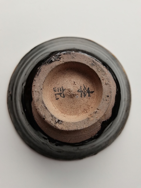 古玩陶瓷緇素品種茶碗拍賣,當前價格0元