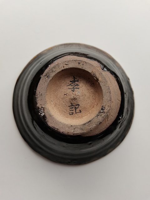 古玩陶瓷緇素品種茶碗拍賣,當前價格0元