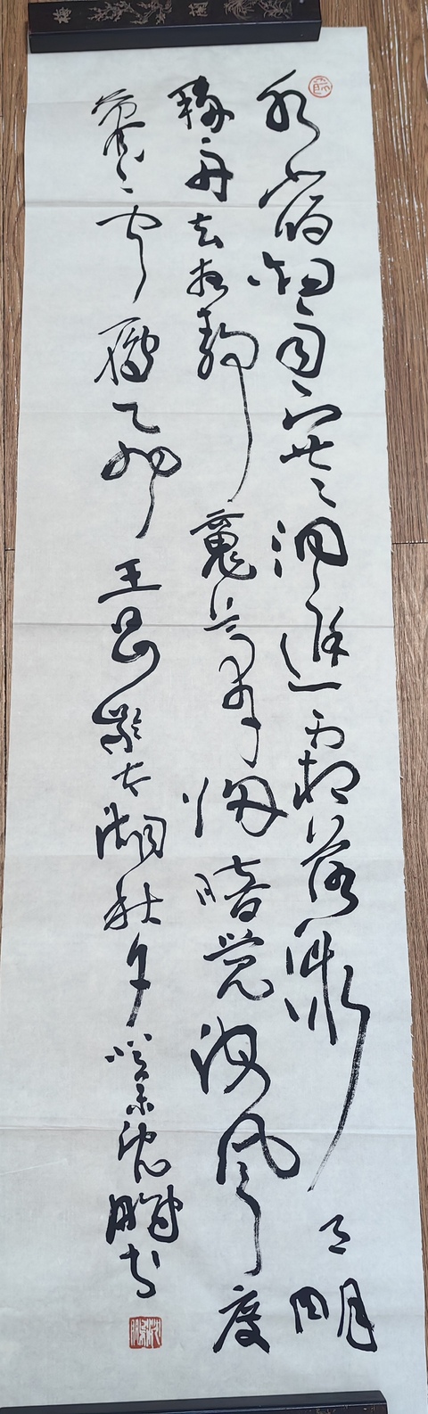 古玩字畫沈鵬行草條幅拍賣，當前價格17999元