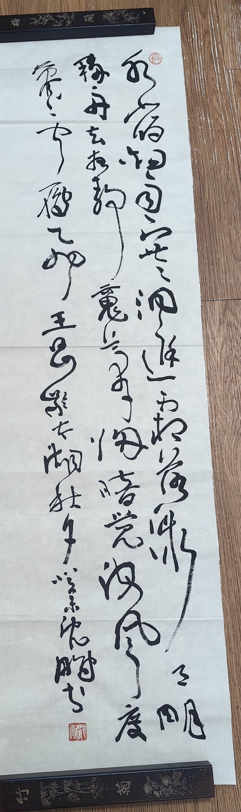 古玩字畫沈鵬行草條幅拍賣，當前價格17999元