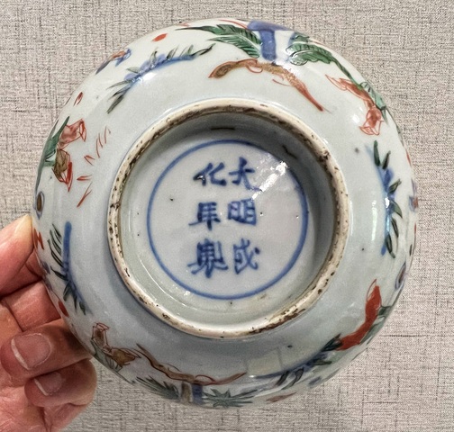 古玩陶瓷明代晚期萬歷-天啟青花五彩童子嬰戲紋碗拍賣，當(dāng)前價格49800元