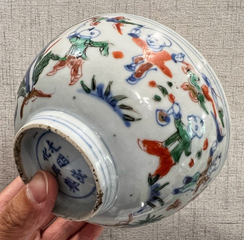 古玩陶瓷明代晚期萬歷-天啟青花五彩童子嬰戲紋碗拍賣，當(dāng)前價格49800元