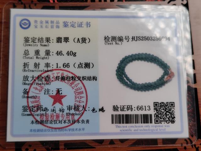 古玩玉器翡翠冰珠珠串做項鏈或者做手串(帶翡翠鑒定證書)拍賣，當前價格680元