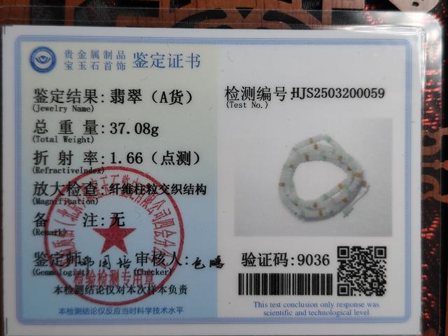 古玩玉器天然翡翠珠串可做項鏈或者手串(帶鑒定證書)拍賣，當前價格688元