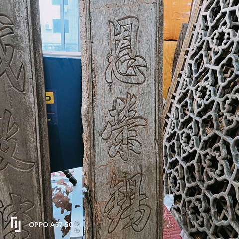 古玩雜項木雕對聯拍賣，當前價格700元