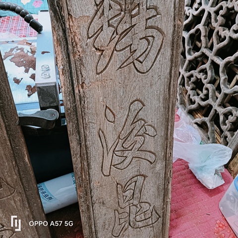 古玩雜項木雕對聯拍賣，當前價格700元