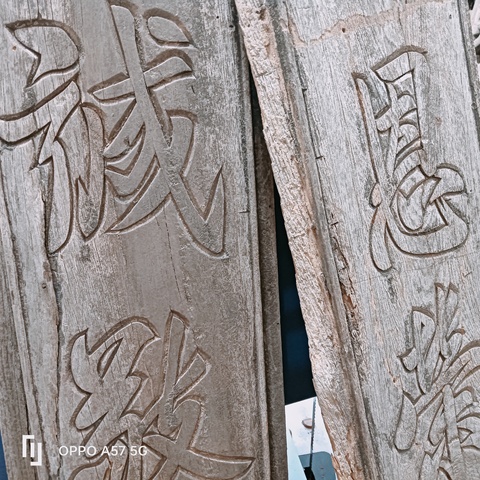 古玩雜項木雕對聯拍賣，當前價格700元