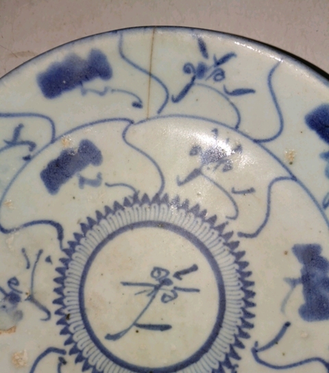 古玩陶瓷清雍正 青花纏枝蓮紋盤真品鑒賞圖