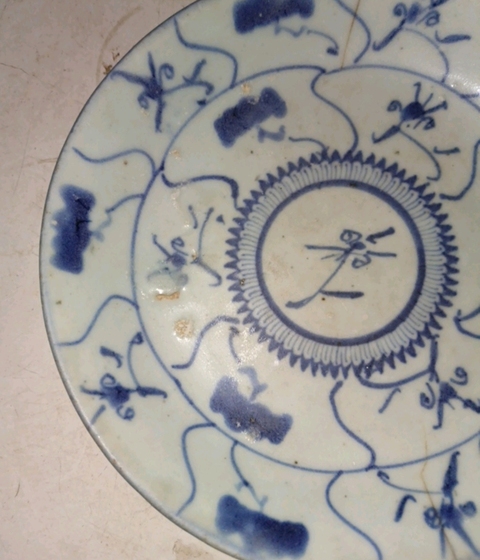 古玩陶瓷清雍正 青花纏枝蓮紋盤真品鑒賞圖