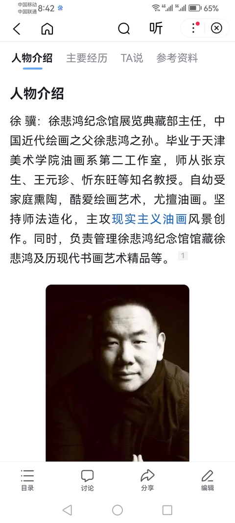 古玩字畫徐悲鴻大師之孫徐驥奔馬圖拍賣,當前價格2000元