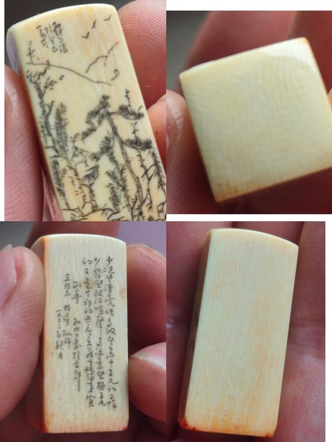 古玩雜項名人印章真品鑒賞圖